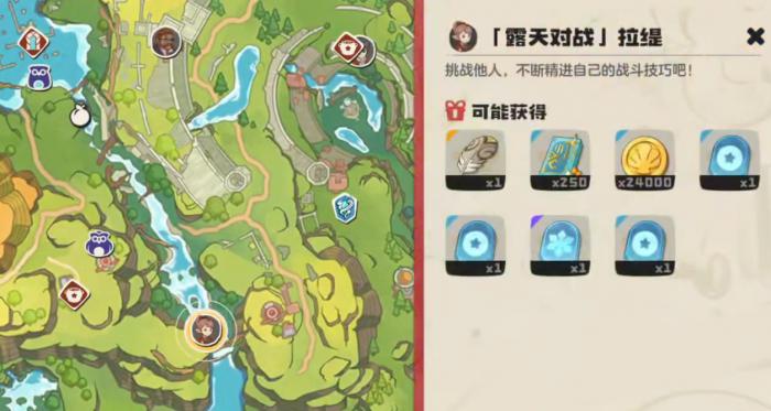 洛克王國世界拉緹打法攻略_洛克王國星辰之塔奉先怎么打